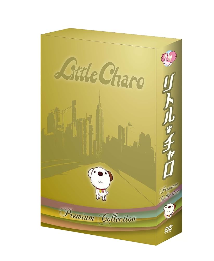 リトルチャロDVDセット Amazon.co.jp: リトル・チャロ プレミアム・コレクション [DVD